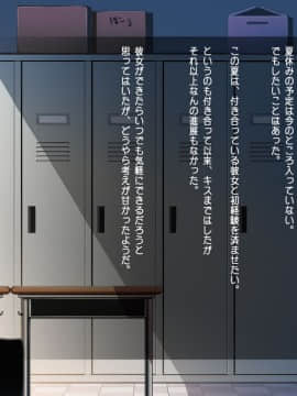 (同人CG集) [司瀬@あげぱん] 彼女があいつにされた事_a02_02