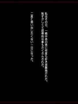 (同人CG集) [司瀬@あげぱん] 彼女があいつにされた事_c107