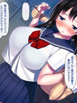 (同人CG集) [司瀬@あげぱん] 彼女があいつにされた事_d034