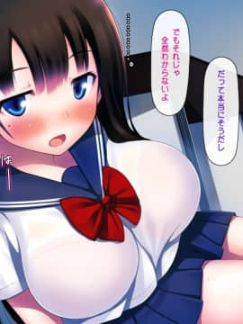 (同人CG集) [司瀬@あげぱん] 彼女があいつにされた事_h005