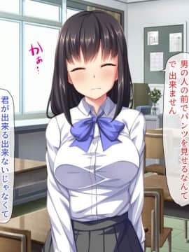 (同人CG集) [川中島工房] クラス丸ごと犯りまくり♪ ～お金の力でセックス三昧～_cg_01_02