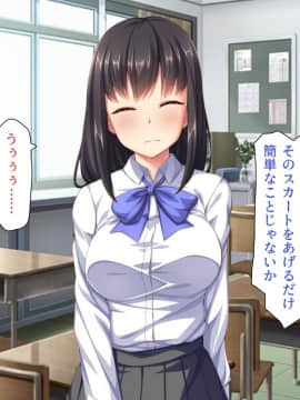 (同人CG集) [川中島工房] クラス丸ごと犯りまくり♪ ～お金の力でセックス三昧～_cg_01_04