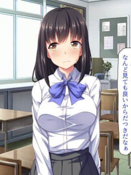 (同人CG集) [川中島工房] クラス丸ごと犯りまくり♪ ～お金の力でセックス三昧～_cg_01_06