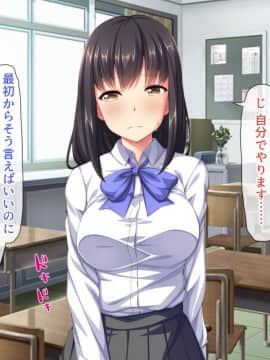 (同人CG集) [川中島工房] クラス丸ごと犯りまくり♪ ～お金の力でセックス三昧～_cg_01_09