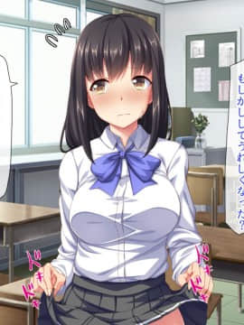 (同人CG集) [川中島工房] クラス丸ごと犯りまくり♪ ～お金の力でセックス三昧～_cg_01_14