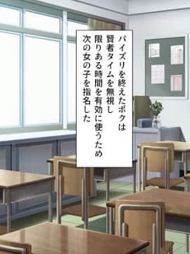 (同人CG集) [川中島工房] クラス丸ごと犯りまくり♪ ～お金の力でセックス三昧～_cg_03_00
