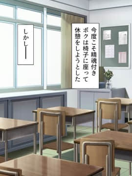 (同人CG集) [川中島工房] クラス丸ごと犯りまくり♪ ～お金の力でセックス三昧～_cg_11_00