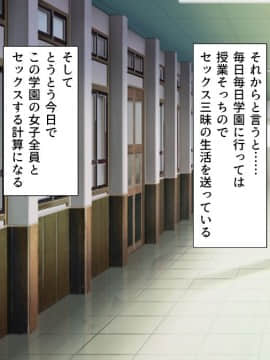 (同人CG集) [川中島工房] クラス丸ごと犯りまくり♪ ～お金の力でセックス三昧～_cg_15_01