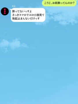 (同人CG集) [川中島工房] 人妻を寝取る3つの方法 ～ごめんなさい、アナタのモノじゃもう満足できません～_cg_00_03