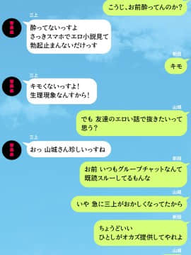 (同人CG集) [川中島工房] 人妻を寝取る3つの方法 ～ごめんなさい、アナタのモノじゃもう満足できません～_cg_00_11