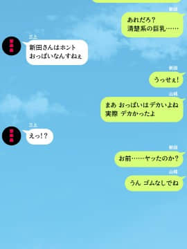 (同人CG集) [川中島工房] 人妻を寝取る3つの方法 ～ごめんなさい、アナタのモノじゃもう満足できません～_cg_00_19