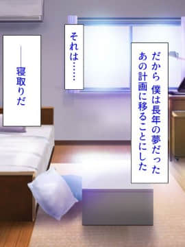 (同人CG集) [川中島工房] 人妻を寝取る3つの方法 ～ごめんなさい、アナタのモノじゃもう満足できません～_cg_03_00c