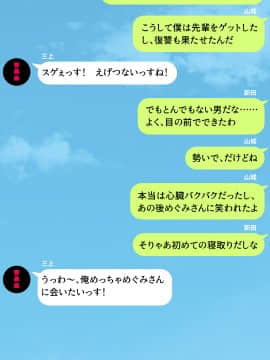 (同人CG集) [川中島工房] 人妻を寝取る3つの方法 ～ごめんなさい、アナタのモノじゃもう満足できません～_cg_04_29