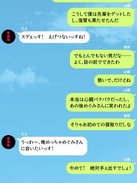 (同人CG集) [川中島工房] 人妻を寝取る3つの方法 ～ごめんなさい、アナタのモノじゃもう満足できません～_cg_04_30