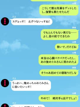 (同人CG集) [川中島工房] 人妻を寝取る3つの方法 ～ごめんなさい、アナタのモノじゃもう満足できません～_cg_04_31