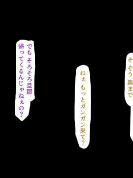 (同人CG集) [川中島工房] 人妻を寝取る3つの方法 ～ごめんなさい、アナタのモノじゃもう満足できません～_cg_08_01