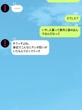 (同人CG集) [川中島工房] 人妻を寝取る3つの方法 ～ごめんなさい、アナタのモノじゃもう満足できません～_cg_08_26