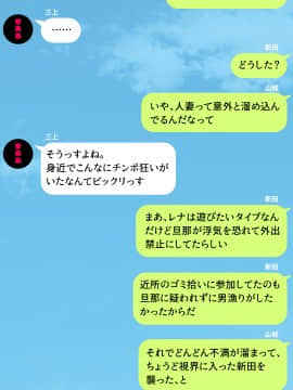 (同人CG集) [川中島工房] 人妻を寝取る3つの方法 ～ごめんなさい、アナタのモノじゃもう満足できません～_cg_08_29