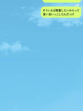 (同人CG集) [川中島工房] 人妻を寝取る3つの方法 ～ごめんなさい、アナタのモノじゃもう満足できません～_cg_08_32