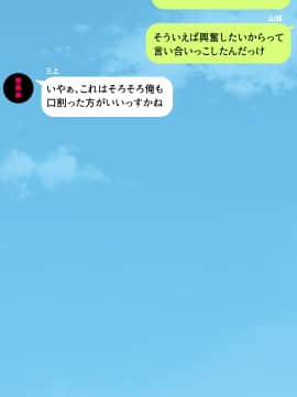(同人CG集) [川中島工房] 人妻を寝取る3つの方法 ～ごめんなさい、アナタのモノじゃもう満足できません～_cg_08_33
