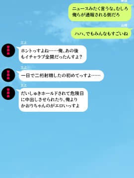 (同人CG集) [川中島工房] 人妻を寝取る3つの方法 ～ごめんなさい、アナタのモノじゃもう満足できません～_cg_12_26