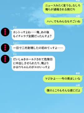(同人CG集) [川中島工房] 人妻を寝取る3つの方法 ～ごめんなさい、アナタのモノじゃもう満足できません～_cg_12_28