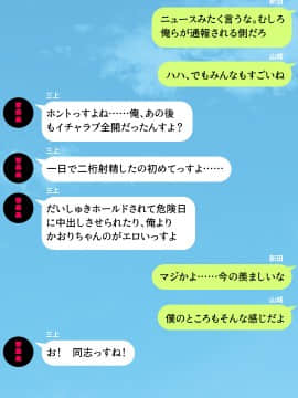 (同人CG集) [川中島工房] 人妻を寝取る3つの方法 ～ごめんなさい、アナタのモノじゃもう満足できません～_cg_12_29