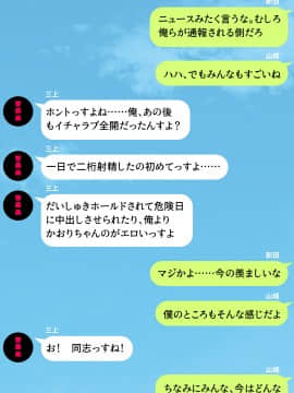(同人CG集) [川中島工房] 人妻を寝取る3つの方法 ～ごめんなさい、アナタのモノじゃもう満足できません～_cg_12_30