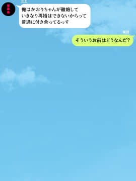 (同人CG集) [川中島工房] 人妻を寝取る3つの方法 ～ごめんなさい、アナタのモノじゃもう満足できません～_cg_12_33