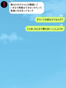 (同人CG集) [川中島工房] 人妻を寝取る3つの方法 ～ごめんなさい、アナタのモノじゃもう満足できません～_cg_12_34