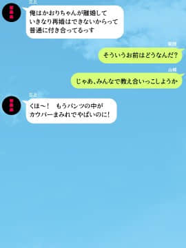 (同人CG集) [川中島工房] 人妻を寝取る3つの方法 ～ごめんなさい、アナタのモノじゃもう満足できません～_cg_12_35