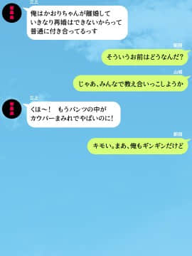 (同人CG集) [川中島工房] 人妻を寝取る3つの方法 ～ごめんなさい、アナタのモノじゃもう満足できません～_cg_12_36