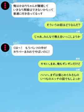 (同人CG集) [川中島工房] 人妻を寝取る3つの方法 ～ごめんなさい、アナタのモノじゃもう満足できません～_cg_12_37