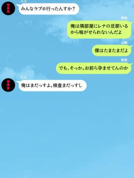 (同人CG集) [川中島工房] 人妻を寝取る3つの方法 ～ごめんなさい、アナタのモノじゃもう満足できません～_cg_16_06