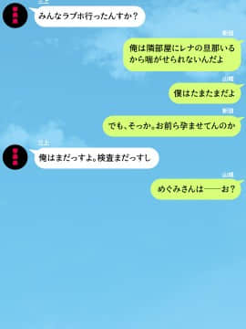 (同人CG集) [川中島工房] 人妻を寝取る3つの方法 ～ごめんなさい、アナタのモノじゃもう満足できません～_cg_16_07