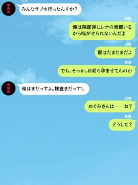 (同人CG集) [川中島工房] 人妻を寝取る3つの方法 ～ごめんなさい、アナタのモノじゃもう満足できません～_cg_16_08