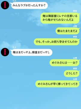 (同人CG集) [川中島工房] 人妻を寝取る3つの方法 ～ごめんなさい、アナタのモノじゃもう満足できません～_cg_16_09