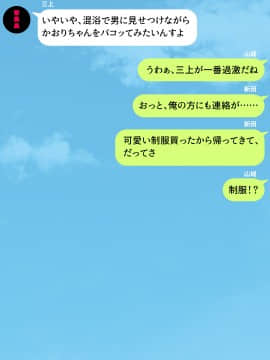 (同人CG集) [川中島工房] 人妻を寝取る3つの方法 ～ごめんなさい、アナタのモノじゃもう満足できません～_cg_16_17