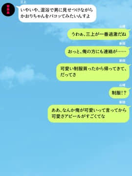 (同人CG集) [川中島工房] 人妻を寝取る3つの方法 ～ごめんなさい、アナタのモノじゃもう満足できません～_cg_16_18