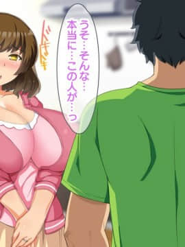 (同人CG集) [大宮司] 娘のカレシは私の元カレ ～元彼チ○コに揃って寝取られる淫乱巨乳母娘～_008