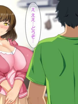 (同人CG集) [大宮司] 娘のカレシは私の元カレ ～元彼チ○コに揃って寝取られる淫乱巨乳母娘～_009