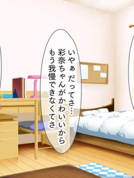 (同人CG集) [大宮司] 娘のカレシは私の元カレ ～元彼チ○コに揃って寝取られる淫乱巨乳母娘～_012