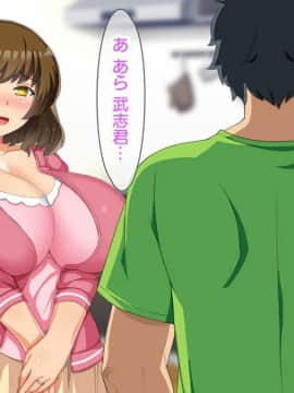 (同人CG集) [大宮司] 娘のカレシは私の元カレ ～元彼チ○コに揃って寝取られる淫乱巨乳母娘～_033