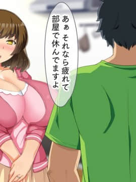 (同人CG集) [大宮司] 娘のカレシは私の元カレ ～元彼チ○コに揃って寝取られる淫乱巨乳母娘～_034