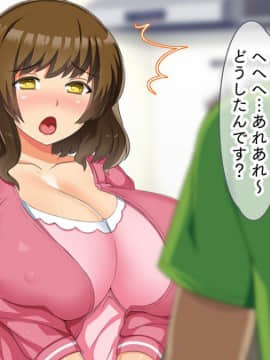 (同人CG集) [大宮司] 娘のカレシは私の元カレ ～元彼チ○コに揃って寝取られる淫乱巨乳母娘～_035