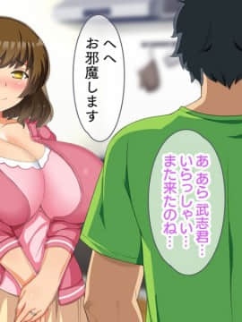(同人CG集) [大宮司] 娘のカレシは私の元カレ ～元彼チ○コに揃って寝取られる淫乱巨乳母娘～_102