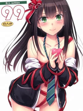 [空気系☆漢化] (サンクリ2015 Autumn) [Digital Lover (なかじまゆか)] D.L. action 99 (アイドルマスター シンデレラガールズ)