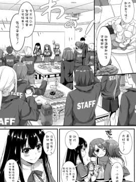 [空気系☆漢化] (サンクリ2015 Autumn) [Digital Lover (なかじまゆか)] D.L. action 99 (アイドルマスター シンデレラガールズ)_003