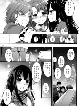 [空気系☆漢化] (サンクリ2015 Autumn) [Digital Lover (なかじまゆか)] D.L. action 99 (アイドルマスター シンデレラガールズ)_005