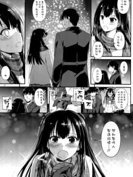 [空気系☆漢化] (サンクリ2015 Autumn) [Digital Lover (なかじまゆか)] D.L. action 99 (アイドルマスター シンデレラガールズ)_009